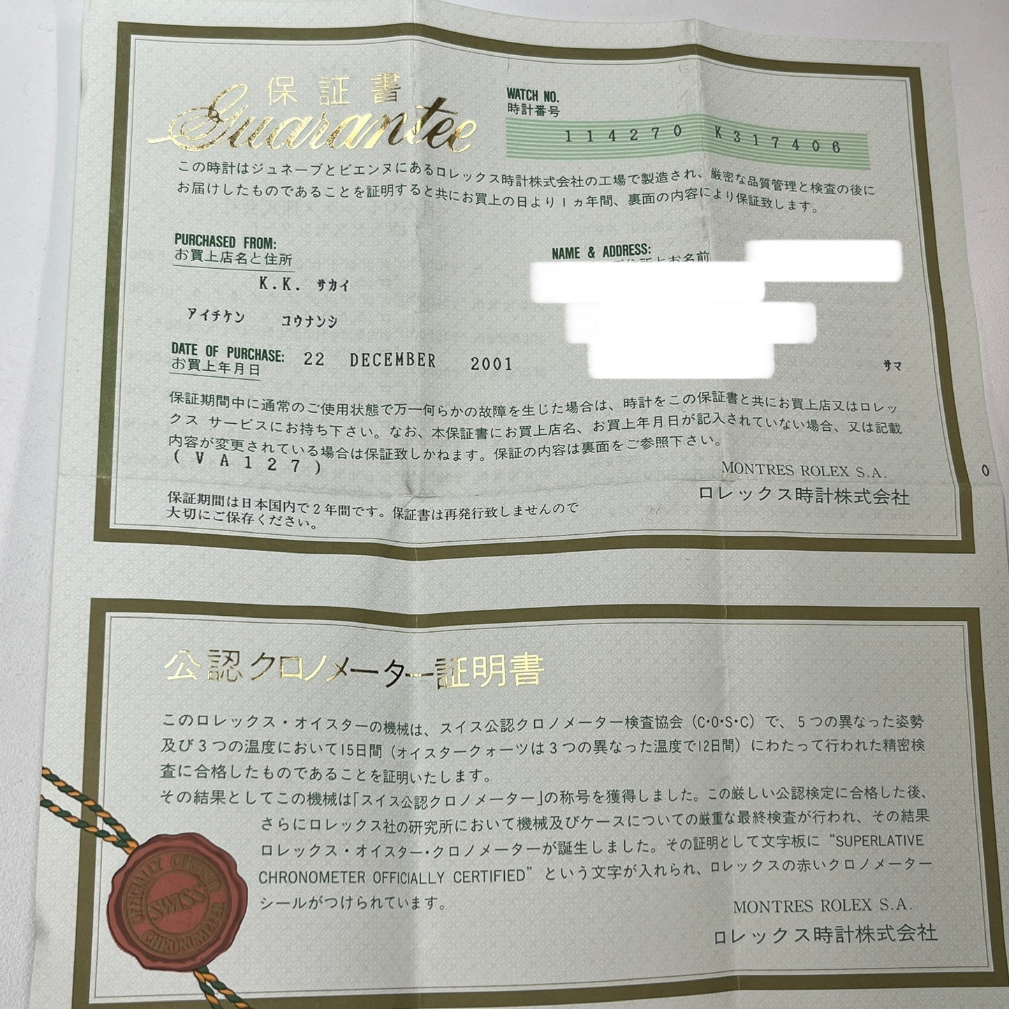 114270 エクスプローラー K番 2R-X01-01569