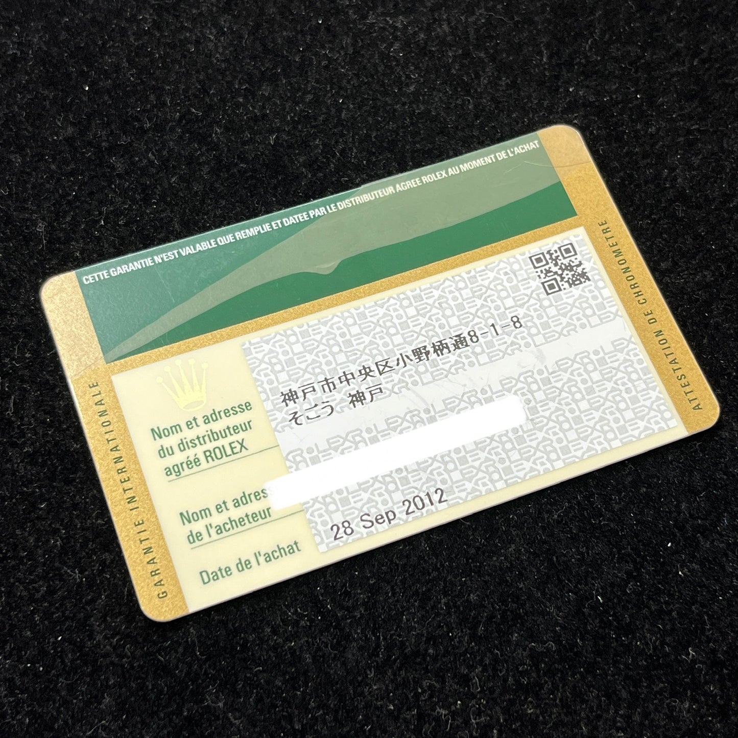 177200 オイスター パーペチュアル V番 2R-X01-01510