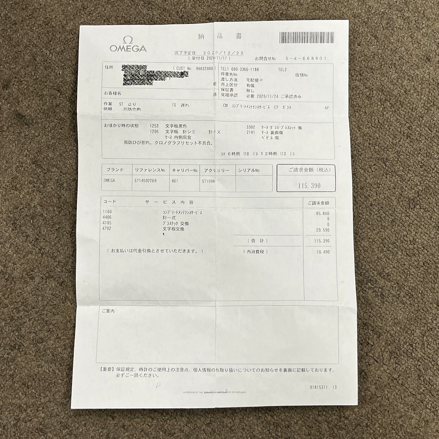 ST145.02.269 スピードマスター プロフェッショナル 2O-M01-00542