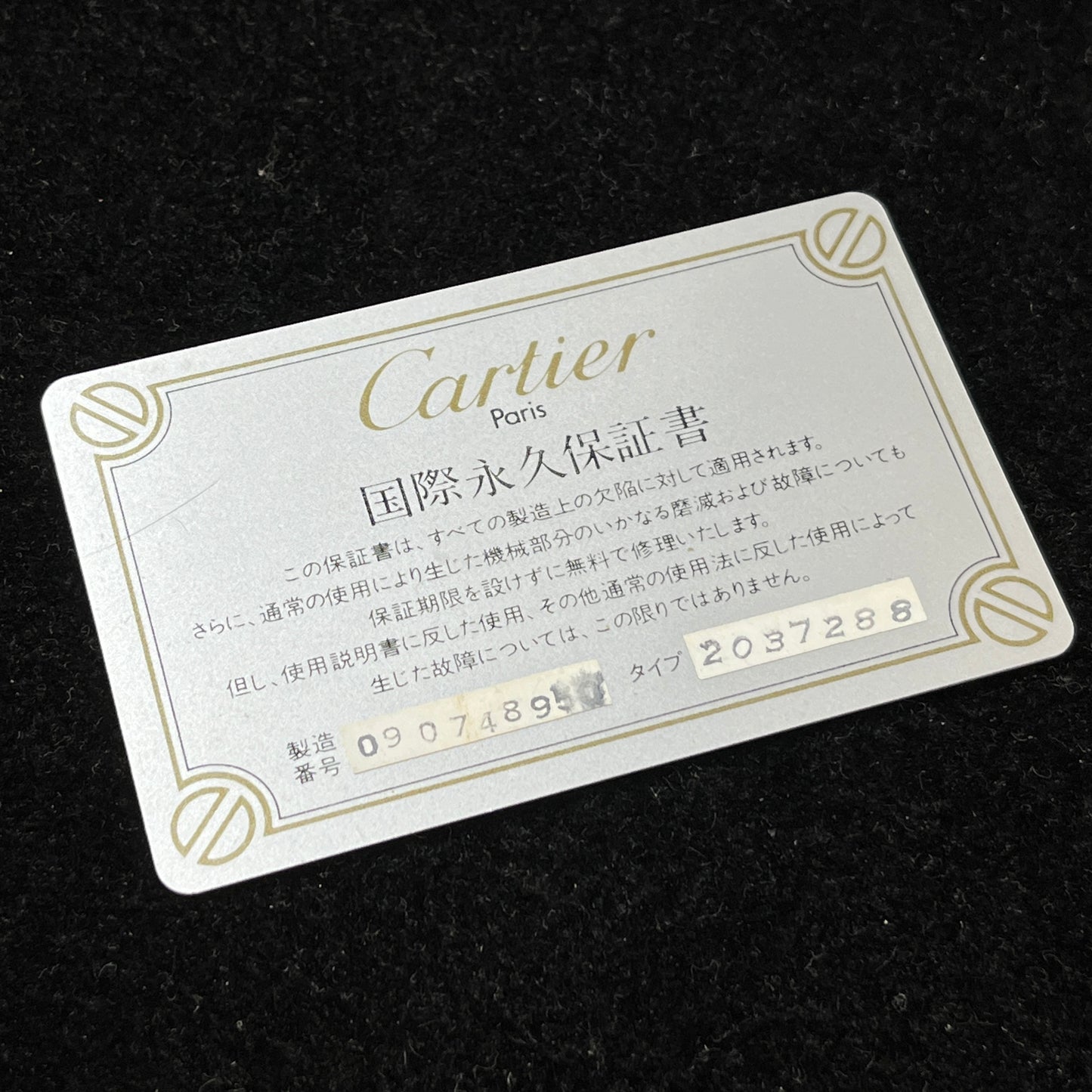 サントス オクタゴン 2CAR01-00650